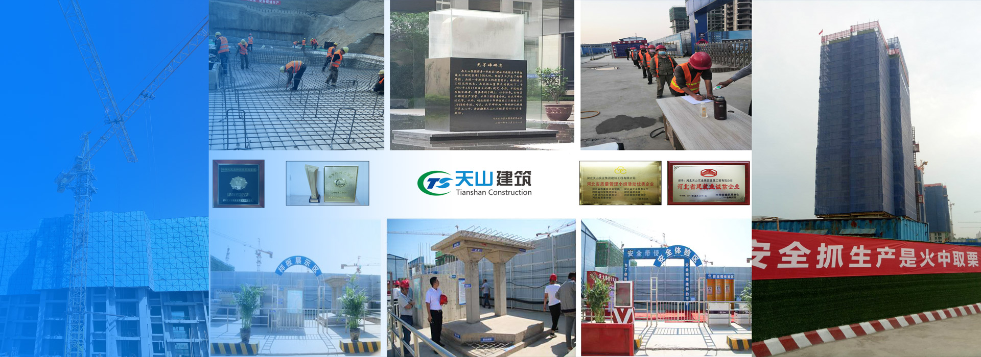 贝斯特修建公司